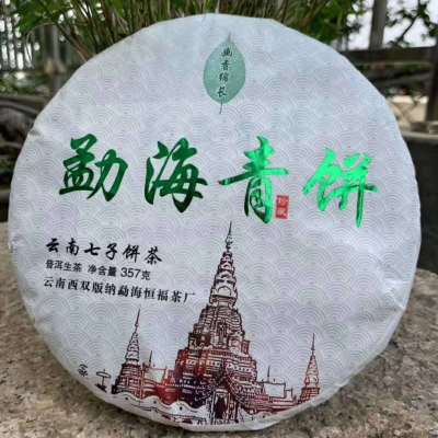 白沙绿茶标题一