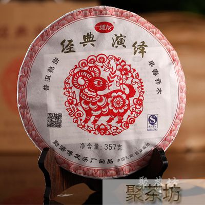 云南古树茶叶勐海博友茶厂经典演绎普洱茶熟茶七子饼茶