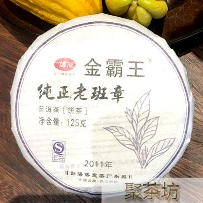 博友老班章纯料古树普洱茶生茶125克饼茶