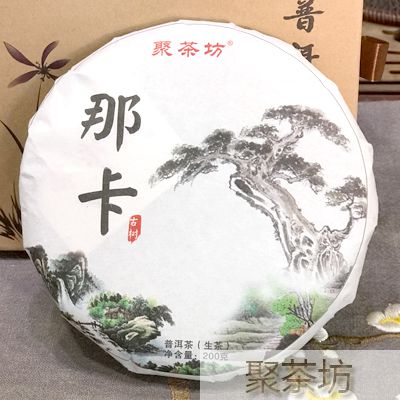 云南聚茶坊那卡纯料古树普洱茶生茶200g茶饼