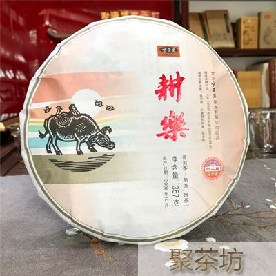 勐海博友茶厂2020年新品牛饼耕乐普洱熟茶