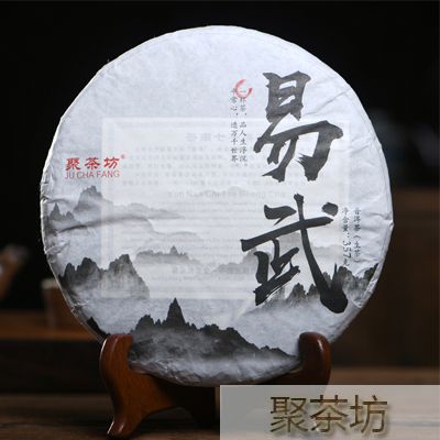 聚茶坊2020年易武古树普洱茶生茶饼茶