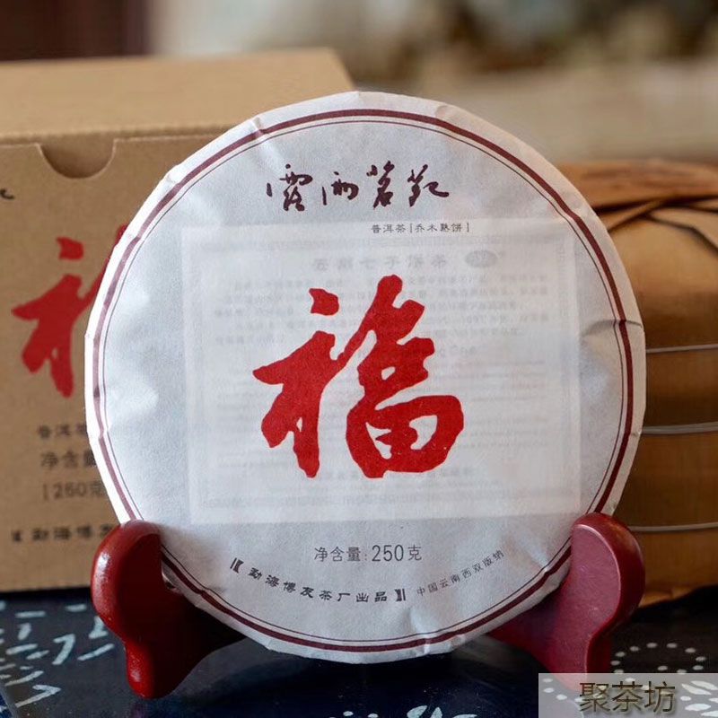 北京黄刚露雨茗苑福饼普洱茶熟茶饼茶250克勐海博友茶厂定制