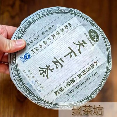 2007年博友天下云茶普洱熟茶饼