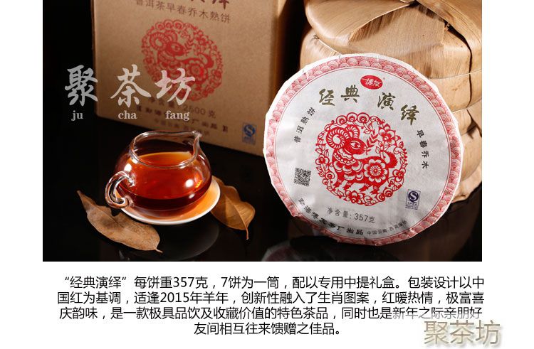 云南古树茶叶勐海博友茶厂经典演绎普洱茶熟茶七子饼茶(图15)