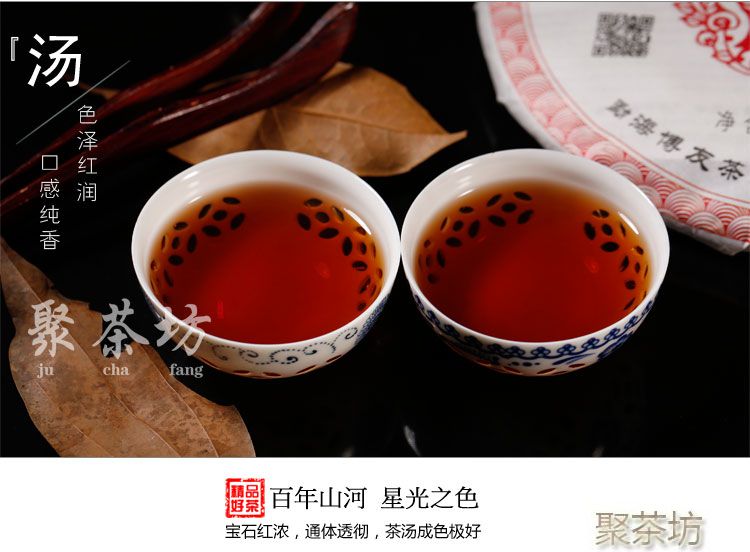云南古树茶叶勐海博友茶厂经典演绎普洱茶熟茶七子饼茶(图16)