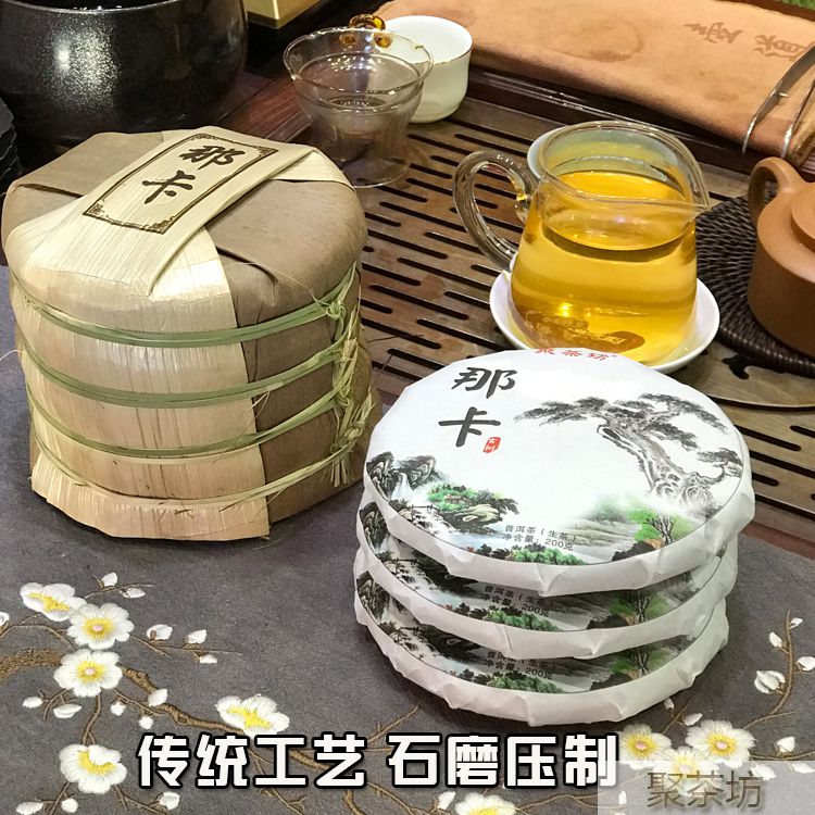 云南聚茶坊那卡纯料古树普洱茶生茶200g茶饼(图10)