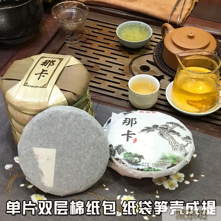 云南聚茶坊那卡纯料古树普洱茶生茶200g茶饼(图11)