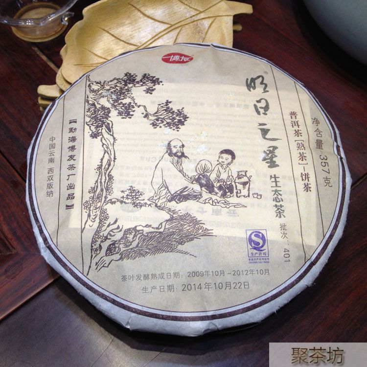 云南勐海博友茶厂专题采访报道之一(图2)