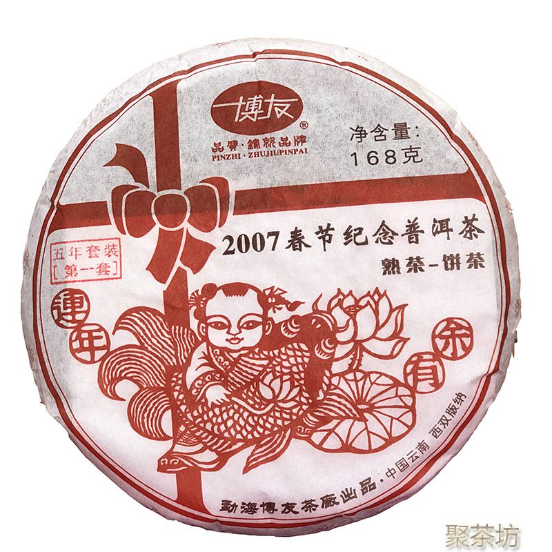 勐海博友茶厂品牌之路系列报道之二(图2)