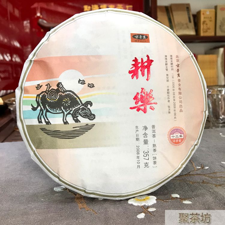 勐海博友茶厂2020年新品牛饼耕乐普洱熟茶(图1)